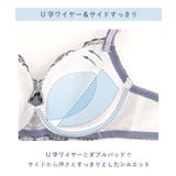 ジュア ブラジャー(E-F)<サイドシェイプ> | Risa Magli | 詳細画像16