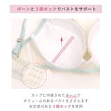 ジアン ブラジャー（G-H）＜サイドすっきりタイプ＞ | Risa Magli | 詳細画像16 