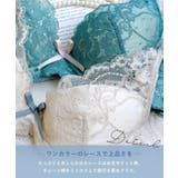 ノーラ ブラジャー（B-D）＜スウィートリッチ＞ | Risa Magli | 詳細画像4 