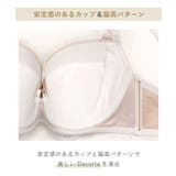 フロリタ ブラジャー＜D Make Type＞（G-H） | Risa Magli | 詳細画像17 