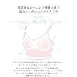 スフレ おやすみブラ (M-L) | Risa Magli | 詳細画像12