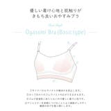 プティ おやすみブラ （M－L） | Risa Magli | 詳細画像17 