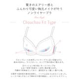 スフレ ノンワイヤーブラ (D-F) | Risa Magli | 詳細画像22