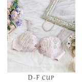 ピンク(071) | ブライア ブラジャー （D－F） ＜リサマリミラクル谷間ブラ＞ | Risa Magli