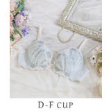 ブルー(092) | ブライア ブラジャー （D－F） ＜リサマリミラクル谷間ブラ＞ | Risa Magli