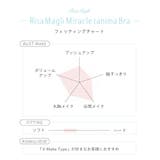 ストロ ブラジャー （D－F） ＜リサマリミラクル谷間ブラ＞ | Risa Magli | 詳細画像19 