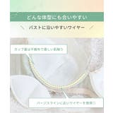 ティニー ブラジャー （B－C） ＜Sweet Rich（スウィートリッチ）＞ | Risa Magli | 詳細画像18 