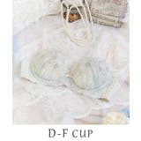 ミントグリーン(021) | ティニー ブラジャー （D－F） ＜Sweet Rich（スウィートリッチ）＞ | Risa Magli