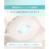 ナルナ ノンワイヤーブラ (B-C) <ノンワイヤーブラ メロフィータイプ> | Risa Magli | 詳細画像16