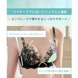 ナルナ ノンワイヤーブラ (D-F) <ノンワイヤーブラ メロフィータイプ> | Risa Magli | 詳細画像15