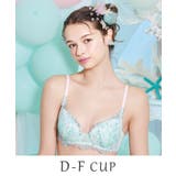ミントグリーン(021) | アンチェ ブラジャー (D-F) ＜Sweet Rich（スウィートリッチ）＞ | Risa Magli