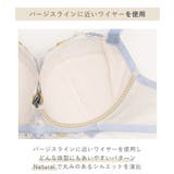 アルベルタ ブラジャー (G-H) ＜N Make Type＞ | Risa Magli | 詳細画像15 