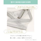 フルーリ ノンワイヤーブラ (G) ＜メロフィータイプ＞ | Risa Magli | 詳細画像17 