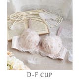 ピンク(071) | リーゼル ブラジャー (D-F) ＜Side Shape（サイドシェイプ）＞ | Risa Magli