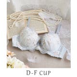 サックスブルー(090) | リーゼル ブラジャー (D-F) ＜Side Shape（サイドシェイプ）＞ | Risa Magli