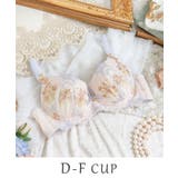 ピンクベージュ(053) | アリーシャ ブラジャー (D-F) ＜S Make Type＞ | Risa Magli