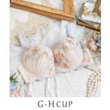 ピンクベージュ(053) | アリーシャ ブラジャー (G-H) ＜S Make Type＞ | Risa Magli