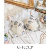 クリーム(054) | アリーシャ ブラジャー (G-H) ＜S Make Type＞ | Risa Magli