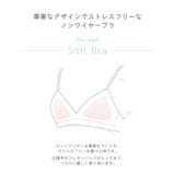アントーニア ソフトブラ | Risa Magli | 詳細画像17 