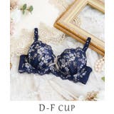 ネイビー(094) | マルレーン ブラジャー (D-F) ＜S Make Type＞ | Risa Magli