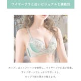 ルイーザ ノンワイヤーブラ (G) ＜ノンワイヤーブラ メロフィータイプ＞ | Risa Magli | 詳細画像12 