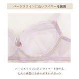 アンネリー ブラジャー (D-F) ＜N Make Type＞ | Risa Magli | 詳細画像17 