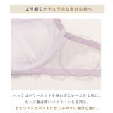 アンネリー ブラジャー (D-F) ＜N Make Type＞ | Risa Magli | 詳細画像19 