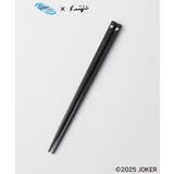 箸・箸ケース BK ＜PINGU ピングー＞ | 212 KITCHEN STORE | 詳細画像4 