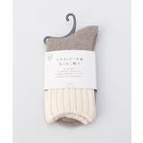 内側シルク2重編み ウール混 もこもこ靴下 茶色 ＜絹屋＞ | 212 KITCHEN STORE | 詳細画像6 