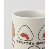 ぎゅっとおにぎりさん 寿司湯呑 | 212 KITCHEN STORE | 詳細画像7 
