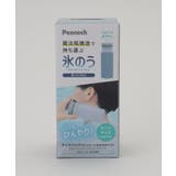 アイスパック シリコン氷のうタイプ ブルーグレー <peacok ピーコック> | 212 KITCHEN STORE | 詳細画像10