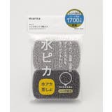 水ピカ ミニスポンジ２個入り GY ＜marna マーナ＞ | 212 KITCHEN STORE | 詳細画像4 