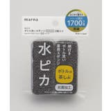 水ピカ ボトル洗いスポンジ リフィル2個入り GY <marna マーナ> | 212 KITCHEN STORE | 詳細画像3