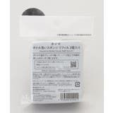水ピカ ボトル洗いスポンジ リフィル2個入り GY <marna マーナ> | 212 KITCHEN STORE | 詳細画像4