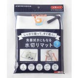 そうじの神様 食器拭きにもなる水切りマット 大判タイプ | 212 KITCHEN STORE | 詳細画像4 