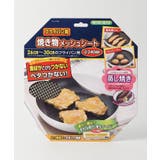 フライパン用焼き物メッシュシート 直径240mm | 212 KITCHEN STORE | 詳細画像3 