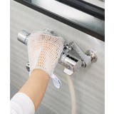 そうじの神様 バス用メッシュクロス ミトンタイプ | 212 KITCHEN STORE | 詳細画像3 