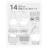 【12ポケット／PC対応】合皮コンビA4トート | ITS'DEMO | 詳細画像27 