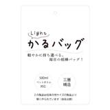 <かるバッグ>ミニショルダー | ITS'DEMO | 詳細画像28