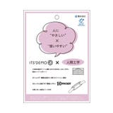 <人間工学>撥水2WAYトート | ITS'DEMO | 詳細画像28