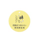 【防花粉】高密度ポリ半月ミニショルダー | ITS'DEMO | 詳細画像27