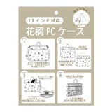 【3WAY/9ポケット/通勤】花柄PCトート | ITS'DEMO | 詳細画像26