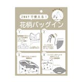 【2WAY】花柄バッグインバッグ | ITS'DEMO | 詳細画像23