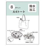 【8ポケット】撥水タックA4トート | ITS'DEMO | 詳細画像27
