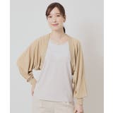 ベージュ(052) | 【UV/接触冷感/毛玉防止/手洗い可】ニットボレロ | ITS'DEMO