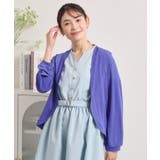 ブルー(092) | 【UVカット／洗濯機OK】ボレロ | ITS'DEMO