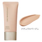オンリーミネラル ミネラルエッセンスBBクリームN | ONLY MINERALS | 詳細画像2 