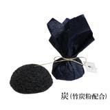 MAKANAI 純粋こんにゃくスポンジ(炭) | MAKANAI | 詳細画像2