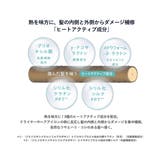 ディープモイスト リペアトリートメント | YA-MAN | 詳細画像4 
