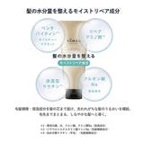 ディープモイスト リペアトリートメント | YA-MAN | 詳細画像5 